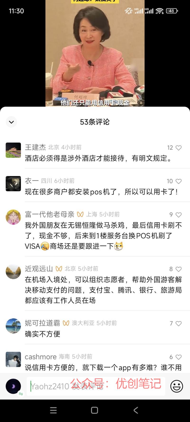 最近刷到很多老外过来国内…#情报-搞钱线报📢论坛-网创交流-优创圈